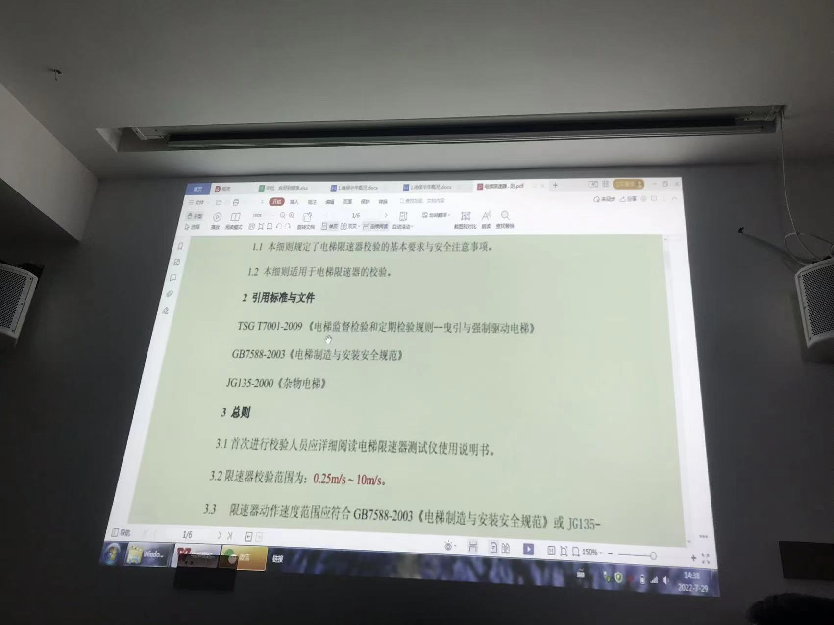 增強(qiáng)維保技術(shù)培訓(xùn)，提升技術(shù)水平